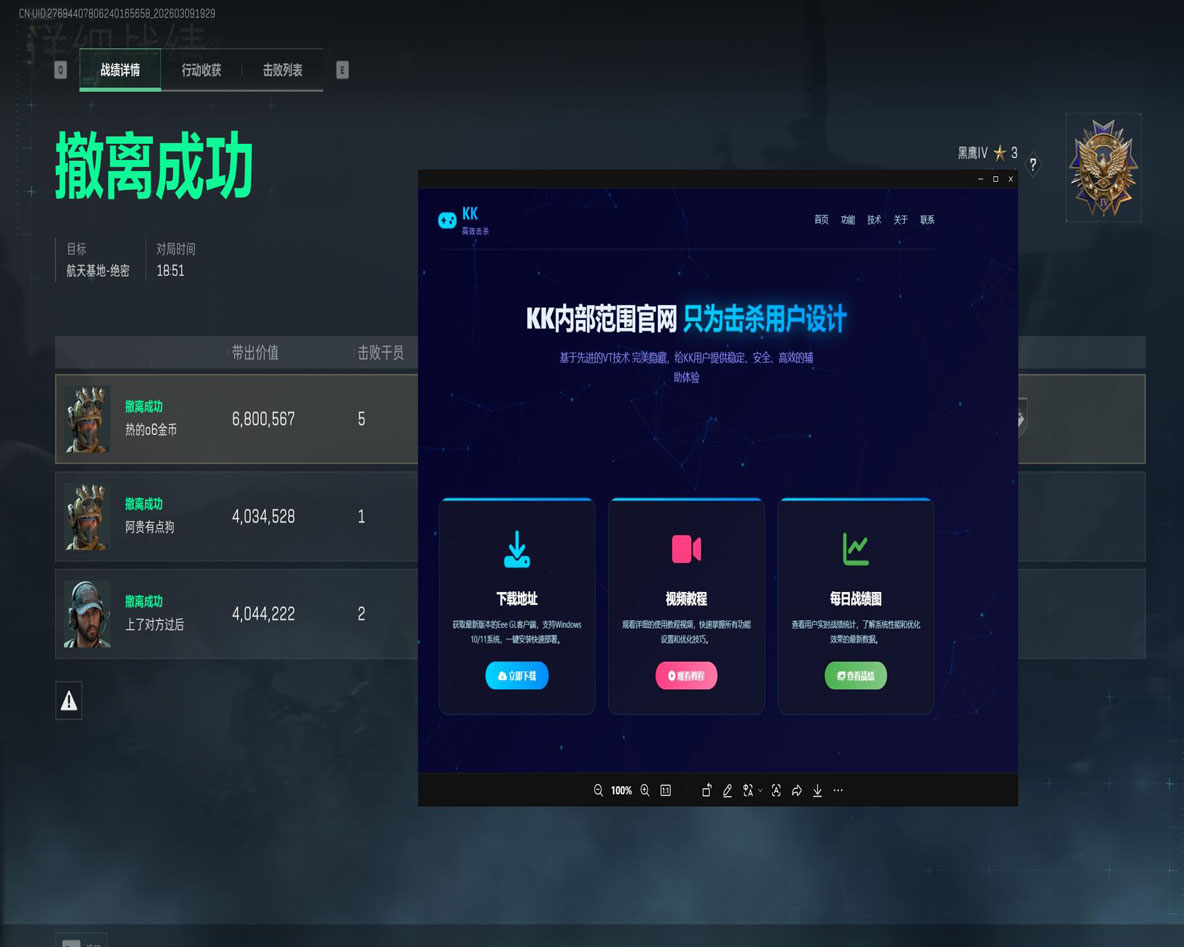 三角洲透视画面乱码透视自瞄效果