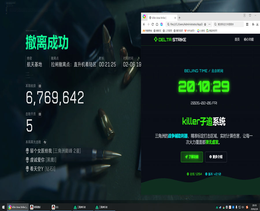 三角洲透视画面乱码软件效果